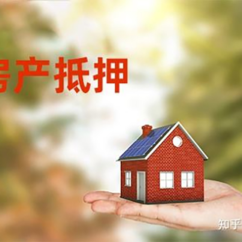海棠铜梁房产抵押贷款条件|铜梁抵押贷款|银行房屋抵押贷款