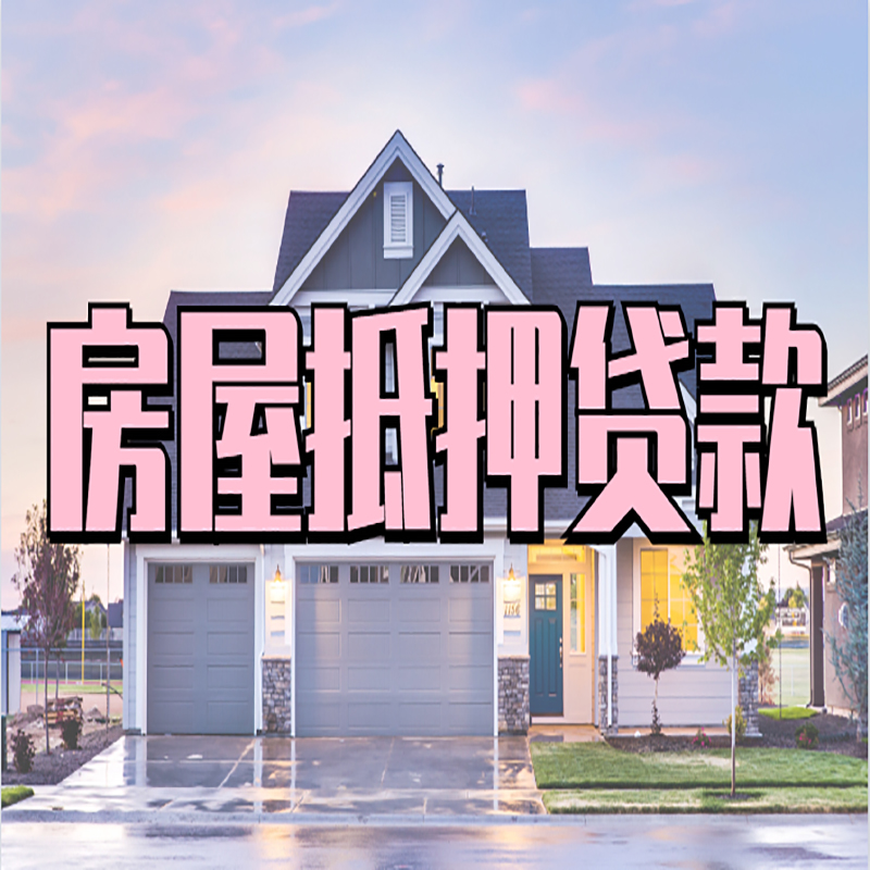 海棠私人借款条件