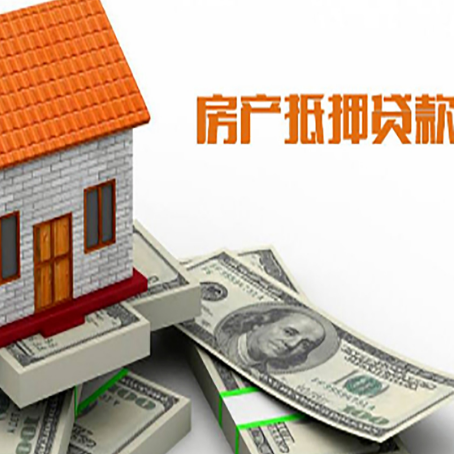 海棠房屋抵押贷款利率全解析